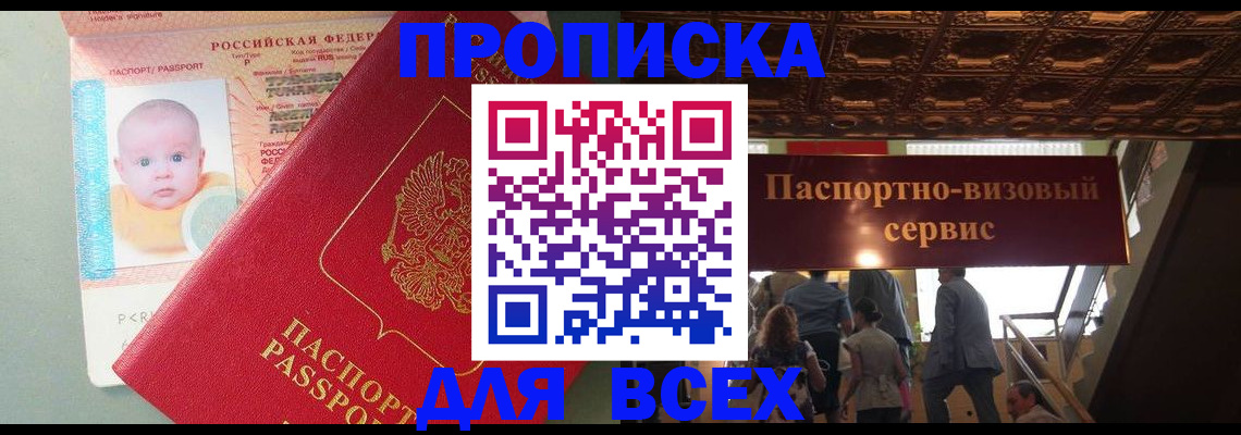 временная регистрация недорого в Рязанской области