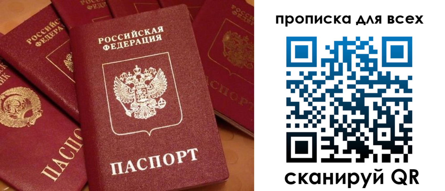 временная регистрация поиск в Рязанской области