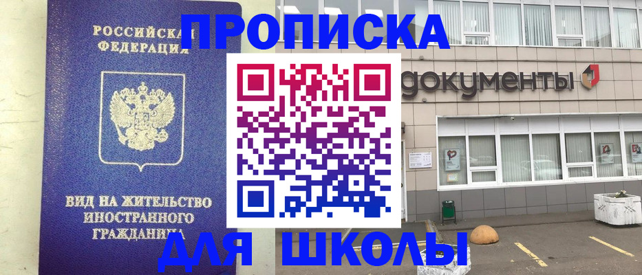 прописка законно в Рязанской области