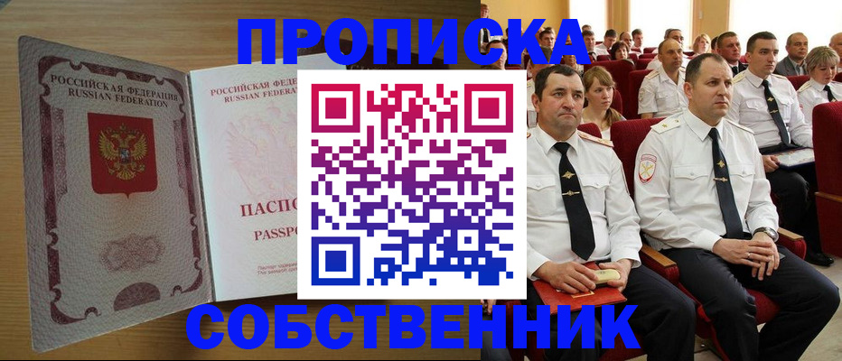 прописка паспорт в Рязанской области