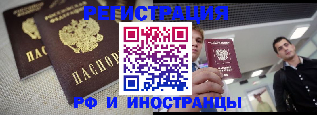 временная регистрация 2025 в Рязанской области