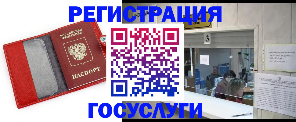 временная прописка в Рязанской области