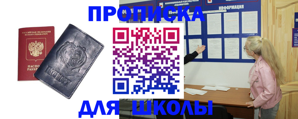 прописка 2025 в Рязанской области