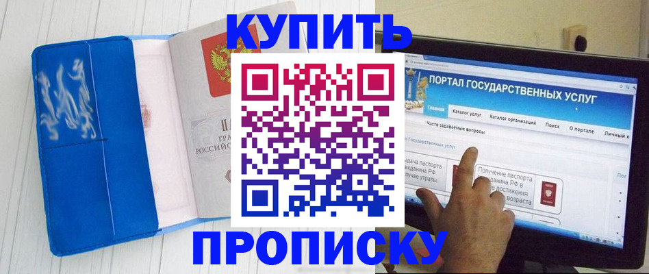 временная регистрация в Рязанской области