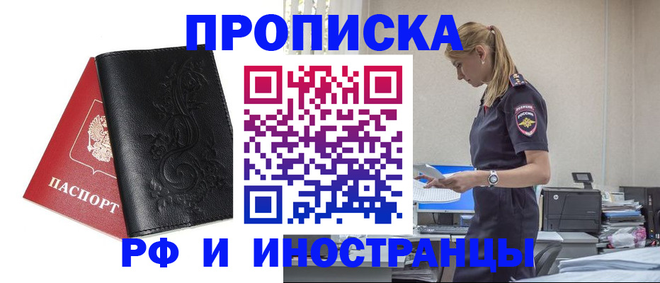 где прописаться в Рязанской области