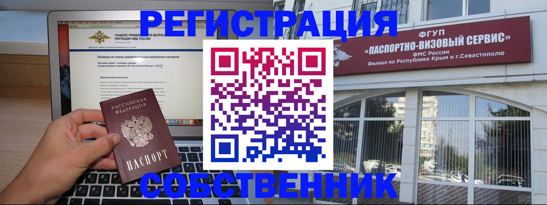 временная регистрация недорого в Рязанской области