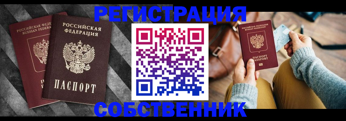 временная регистрация гарантия в Рязанской области