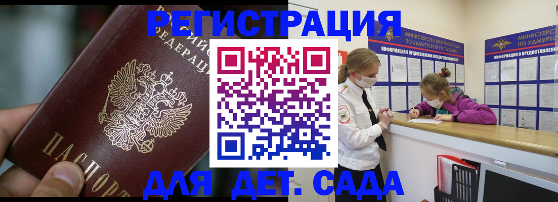 регистрация для школы в Рязанской области